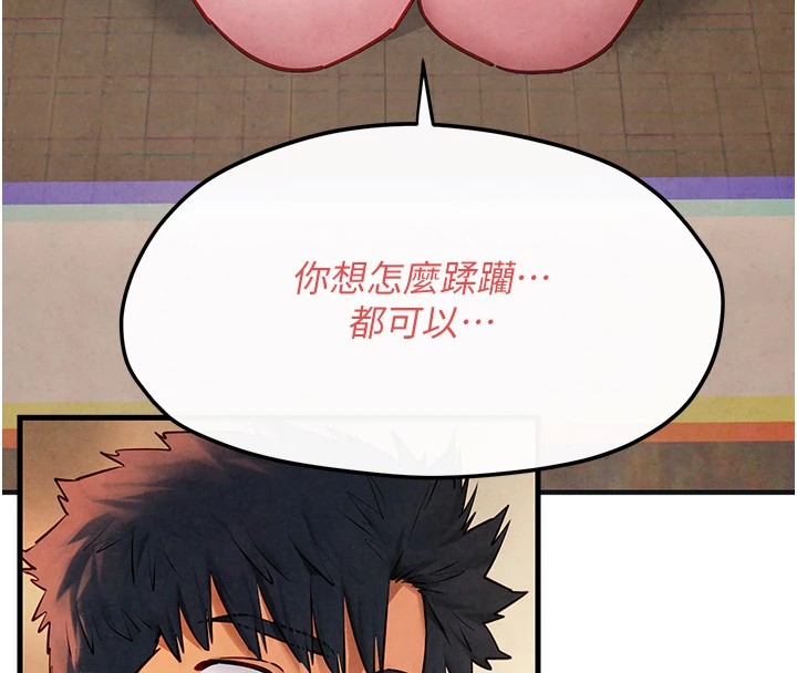 《慾海交鋒》漫画 第57話-高速晃動的巨乳