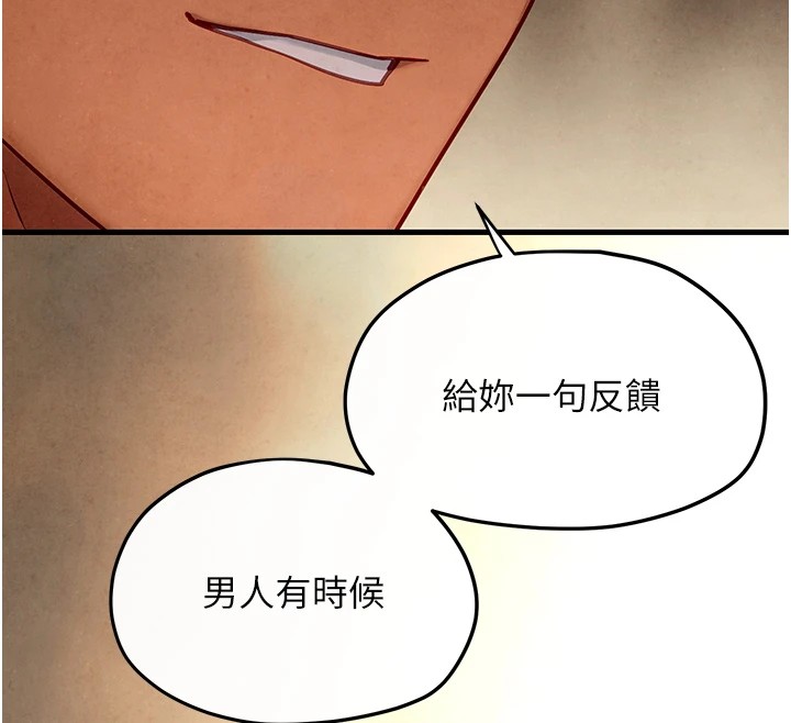 《慾海交鋒》漫画 第57話-高速晃動的巨乳