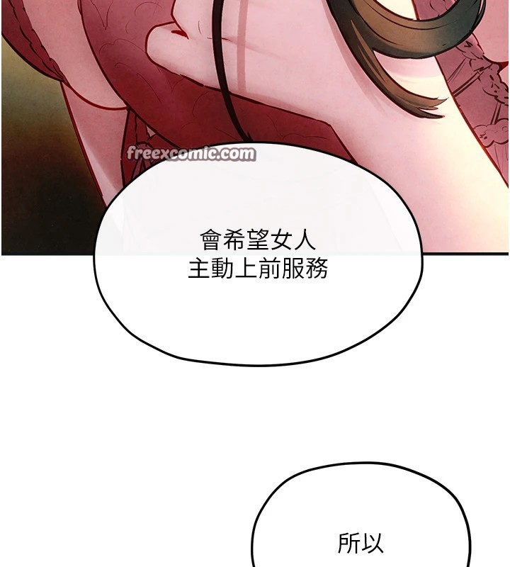 《慾海交鋒》漫画 第57話-高速晃動的巨乳