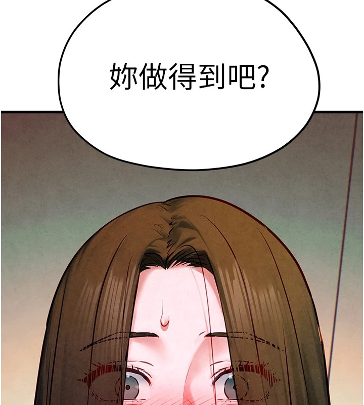 《慾海交鋒》漫画 第57話-高速晃動的巨乳