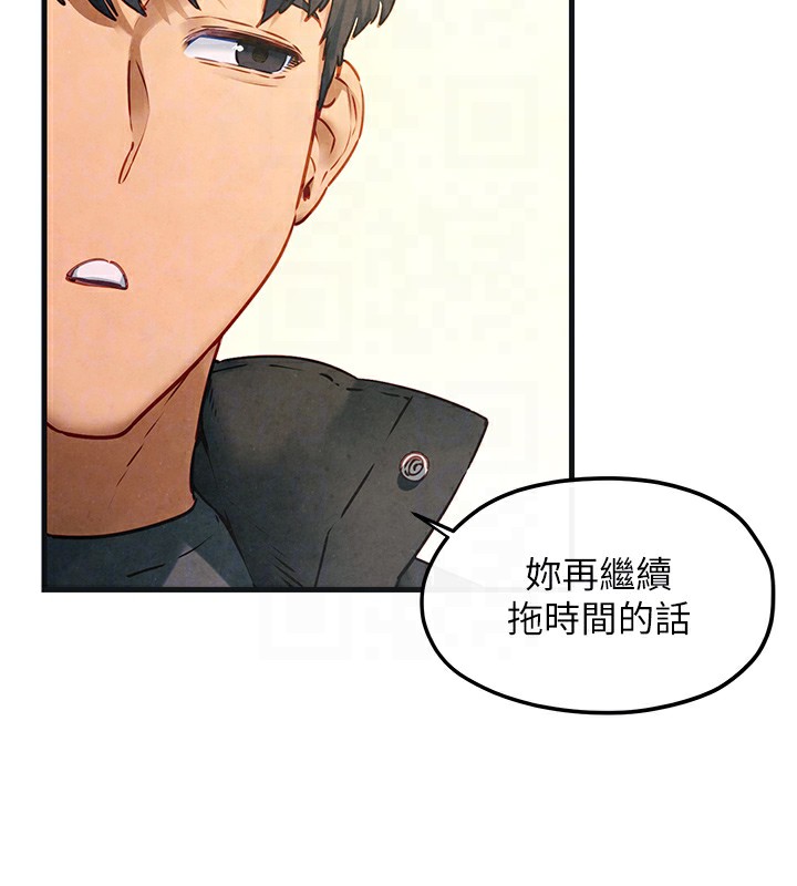 《慾海交鋒》漫画 第57話-高速晃動的巨乳