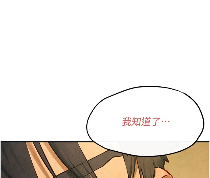 《慾海交鋒》漫画 第57話-高速晃動的巨乳