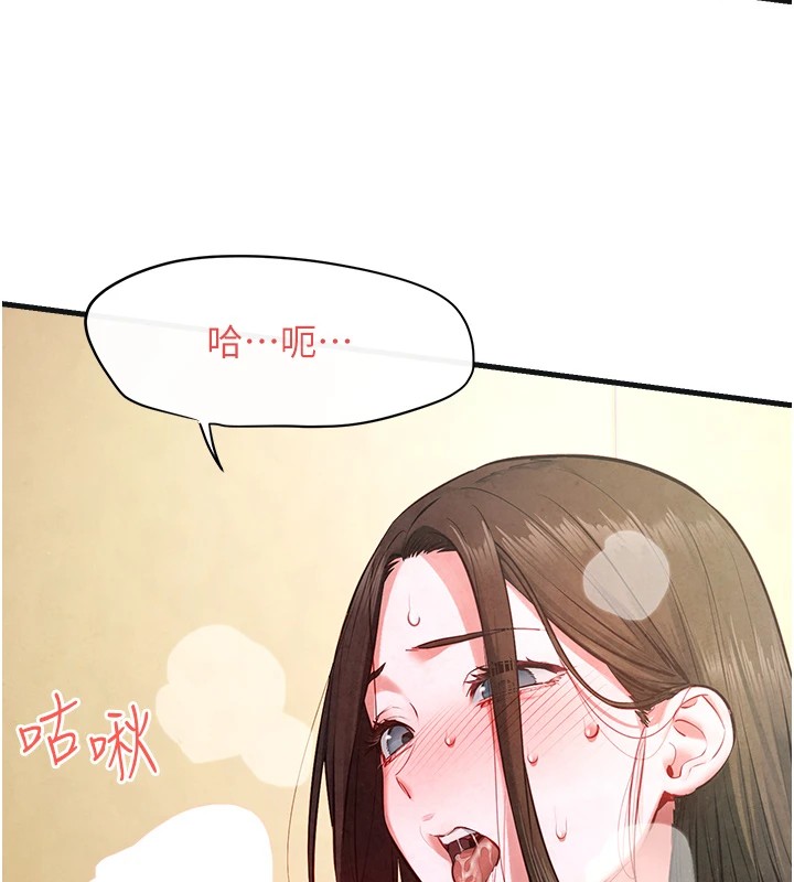 《慾海交鋒》漫画 第57話-高速晃動的巨乳