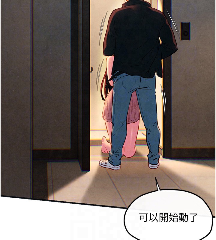 《慾海交鋒》漫画 第57話-高速晃動的巨乳