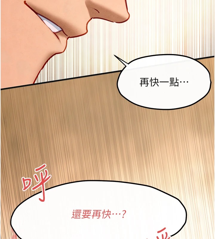 《慾海交鋒》漫画 第57話-高速晃動的巨乳