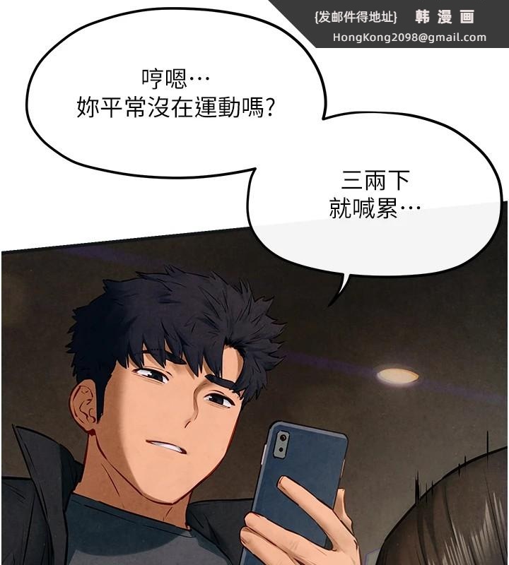 《慾海交鋒》漫画 第57話-高速晃動的巨乳