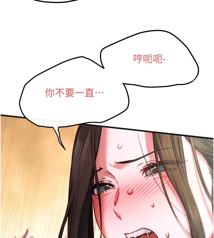 《慾海交鋒》漫画 第57話-高速晃動的巨乳