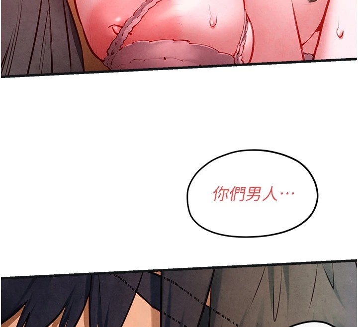 《慾海交鋒》漫画 第57話-高速晃動的巨乳
