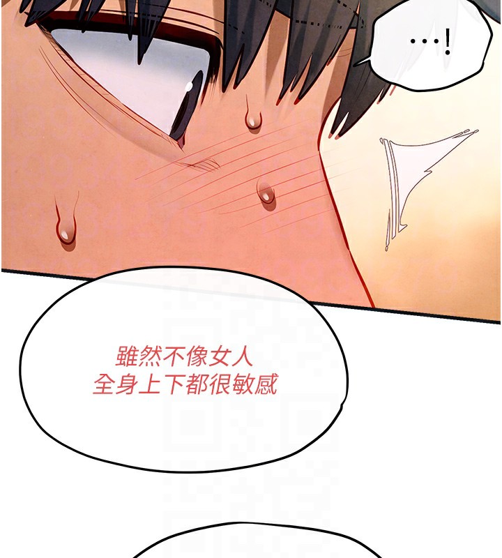 《慾海交鋒》漫画 第57話-高速晃動的巨乳