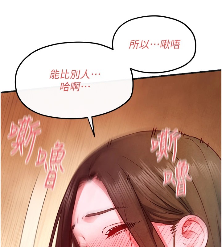 《慾海交鋒》漫画 第57話-高速晃動的巨乳