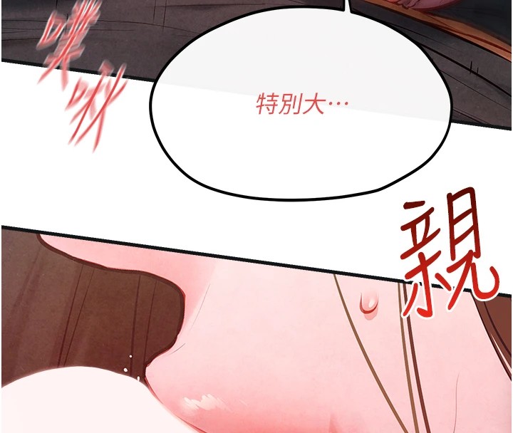 《慾海交鋒》漫画 第57話-高速晃動的巨乳
