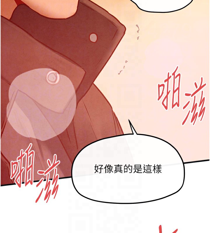 《慾海交鋒》漫画 第57話-高速晃動的巨乳