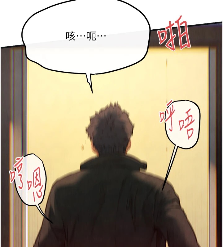 《慾海交鋒》漫画 第57話-高速晃動的巨乳