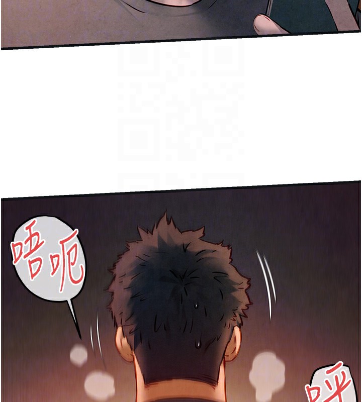 《慾海交鋒》漫画 第57話-高速晃動的巨乳