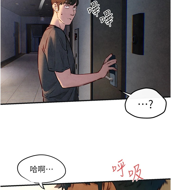 《慾海交鋒》漫画 第57話-高速晃動的巨乳