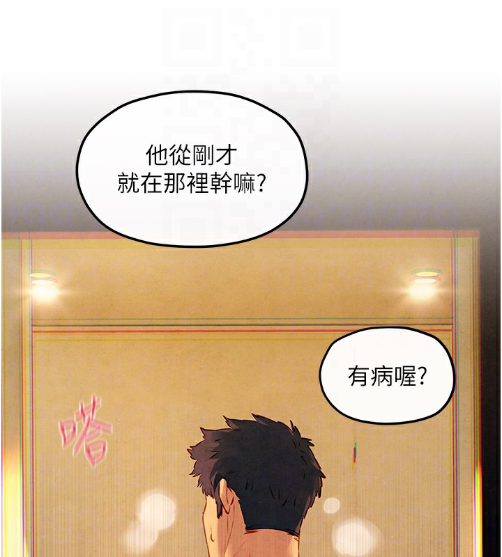 《慾海交鋒》漫画 第57話-高速晃動的巨乳