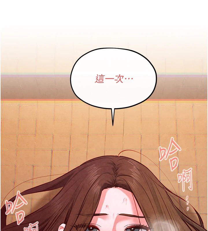 《慾海交鋒》漫画 第57話-高速晃動的巨乳