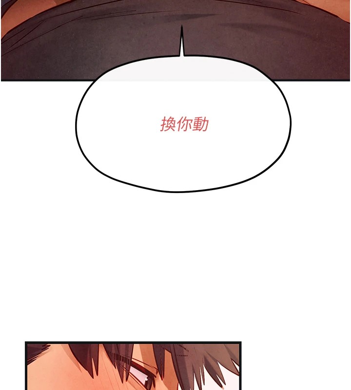 《慾海交鋒》漫画 第57話-高速晃動的巨乳