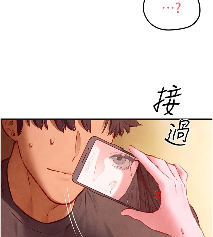 《慾海交鋒》漫画 第57話-高速晃動的巨乳