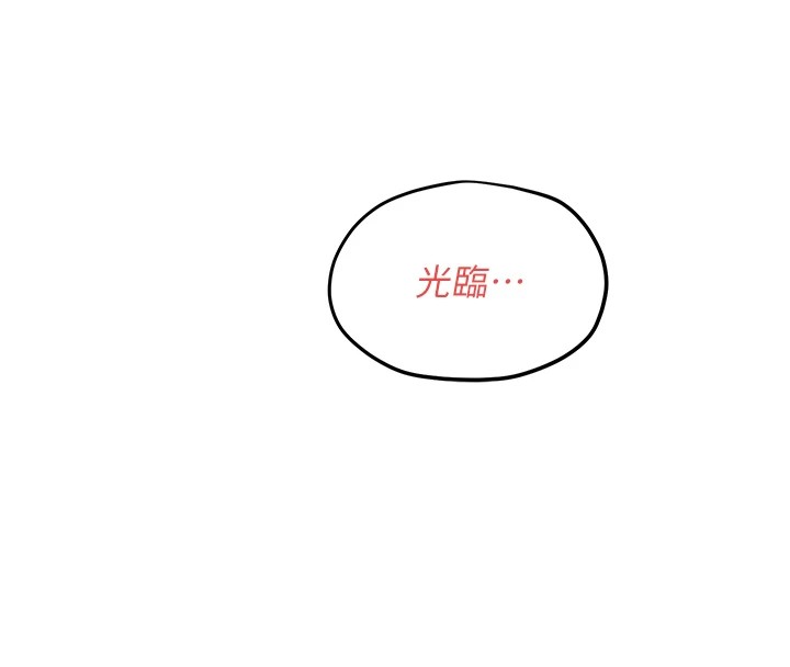 《慾海交鋒》漫画 第57話-高速晃動的巨乳