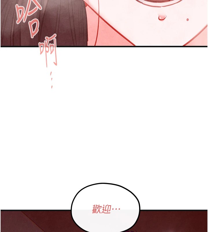 《慾海交鋒》漫画 第57話-高速晃動的巨乳
