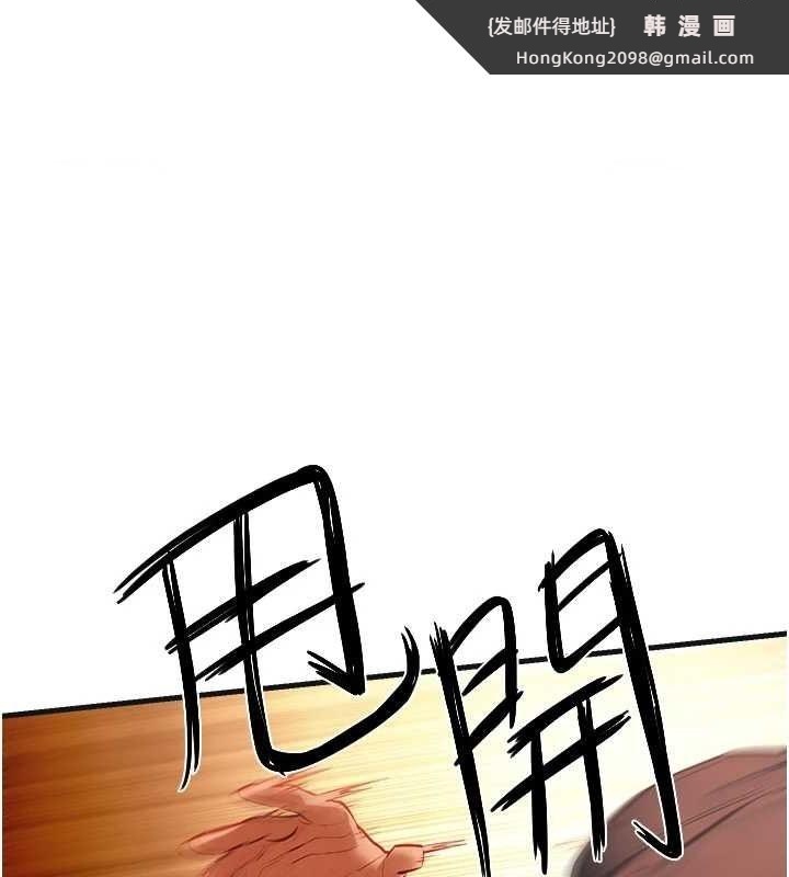 《慾海交鋒》漫画 第58話-小穴癢得快受不了了