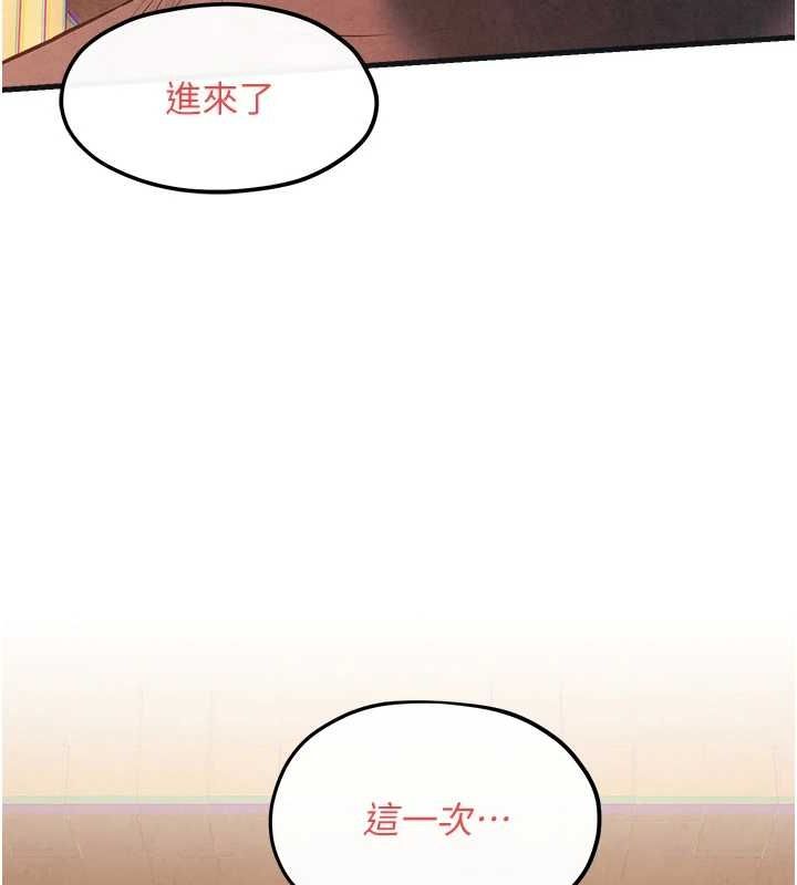 《慾海交鋒》漫画 第58話-小穴癢得快受不了了