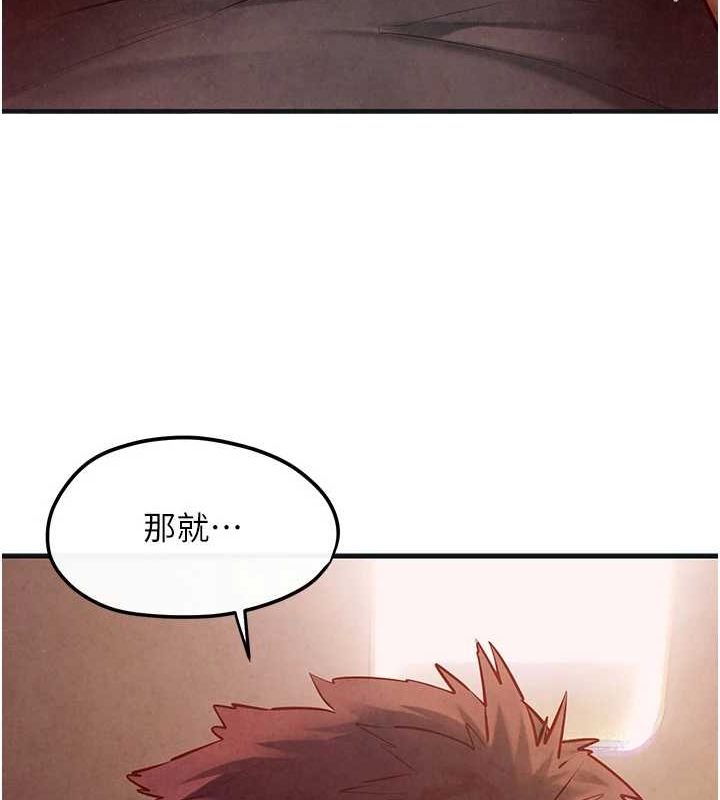 《慾海交鋒》漫画 第58話-小穴癢得快受不了了