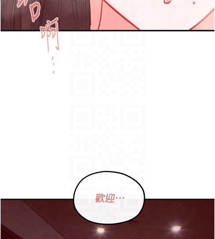 《慾海交鋒》漫画 第58話-小穴癢得快受不了了