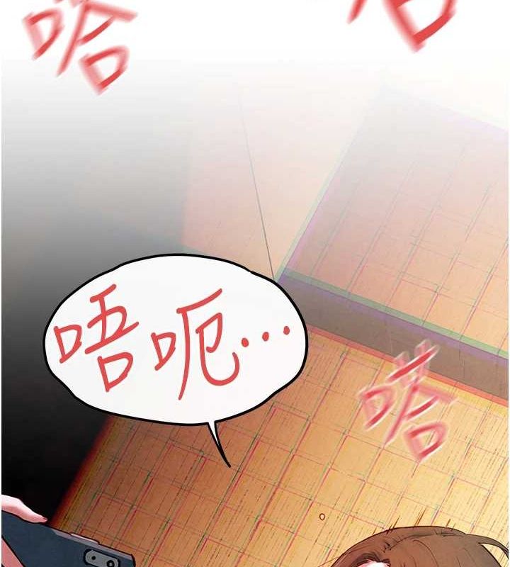 《慾海交鋒》漫画 第58話-小穴癢得快受不了了