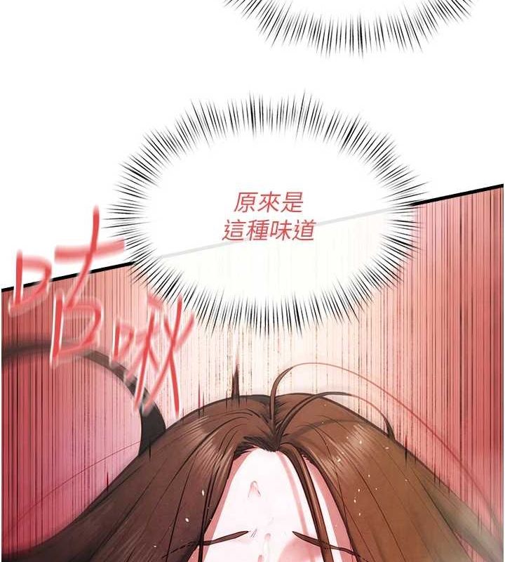 《慾海交鋒》漫画 第58話-小穴癢得快受不了了