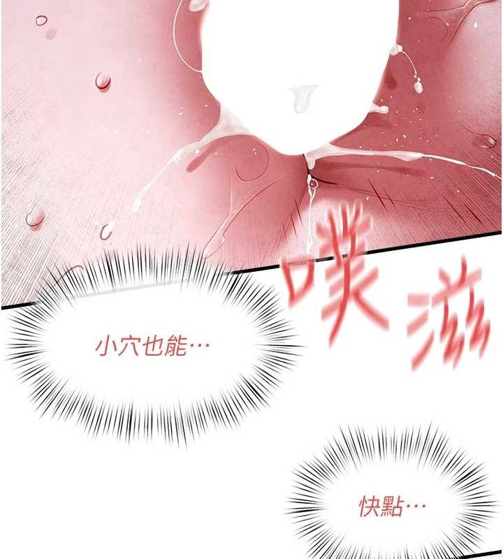 《慾海交鋒》漫画 第58話-小穴癢得快受不了了