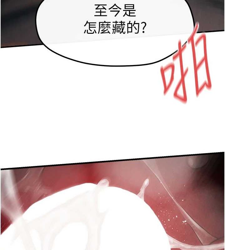《慾海交鋒》漫画 第58話-小穴癢得快受不了了