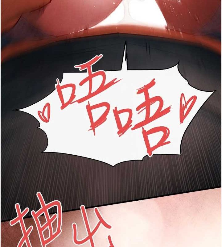 《慾海交鋒》漫画 第58話-小穴癢得快受不了了
