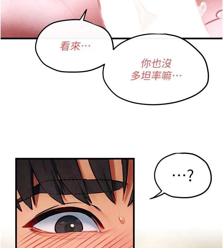 《慾海交鋒》漫画 第58話-小穴癢得快受不了了