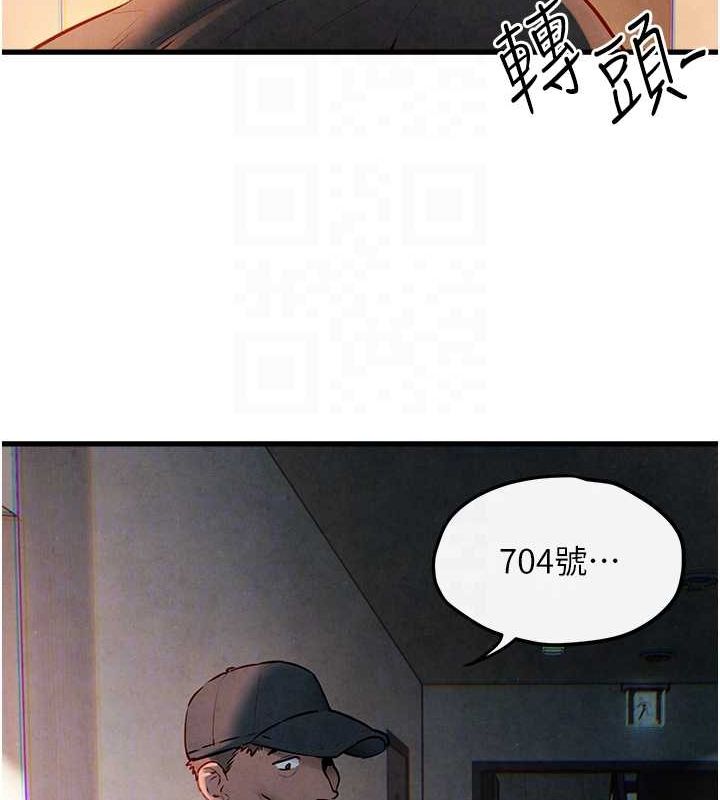 《慾海交鋒》漫画 第58話-小穴癢得快受不了了