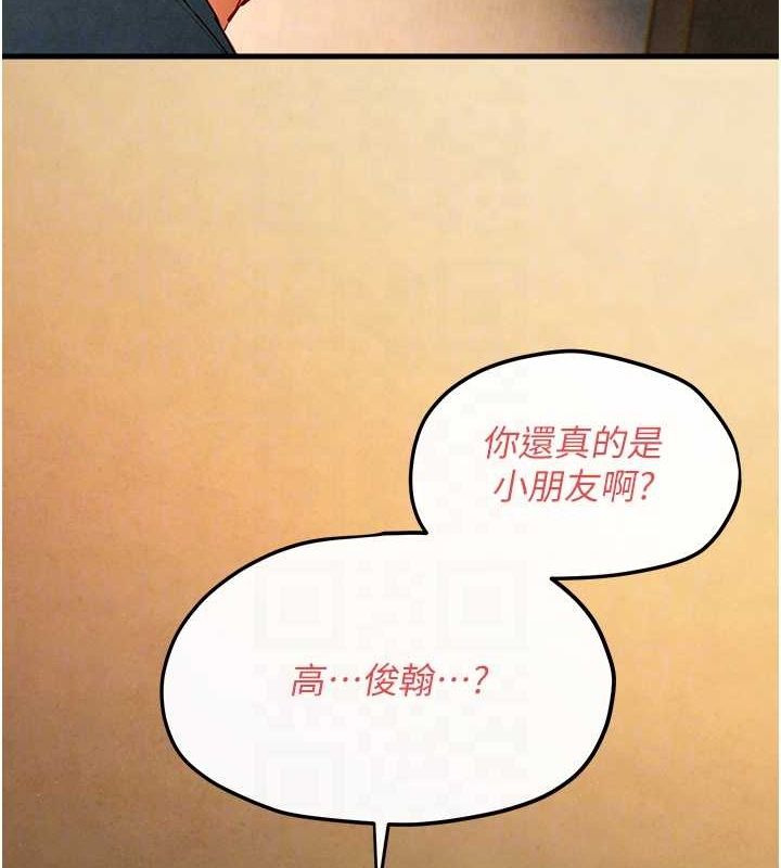 《慾海交鋒》漫画 第58話-小穴癢得快受不了了