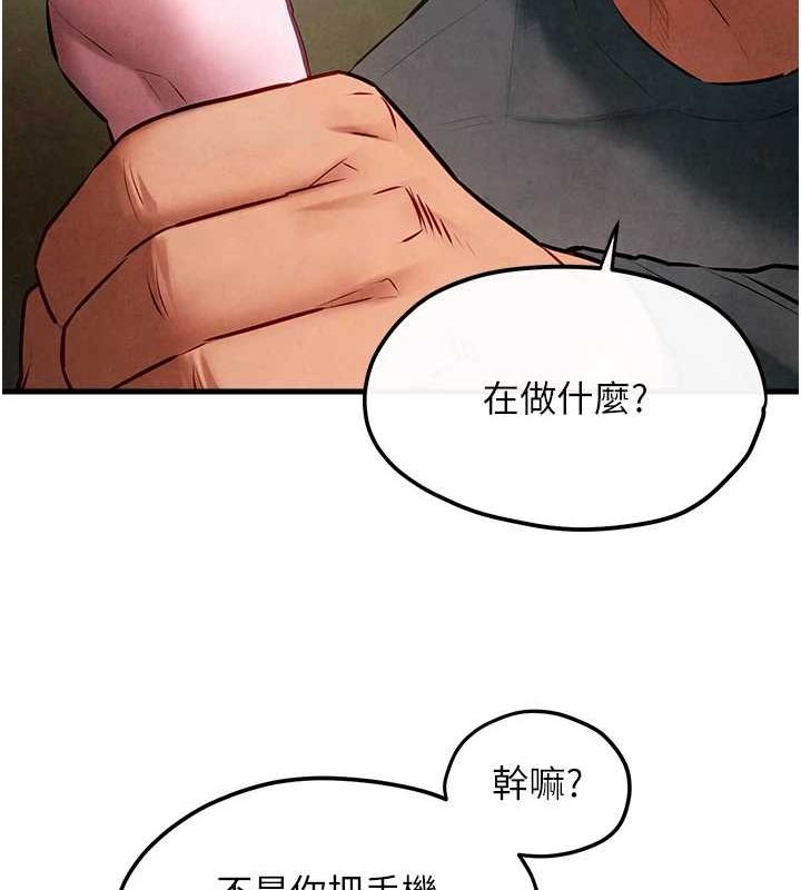 《慾海交鋒》漫画 第58話-小穴癢得快受不了了