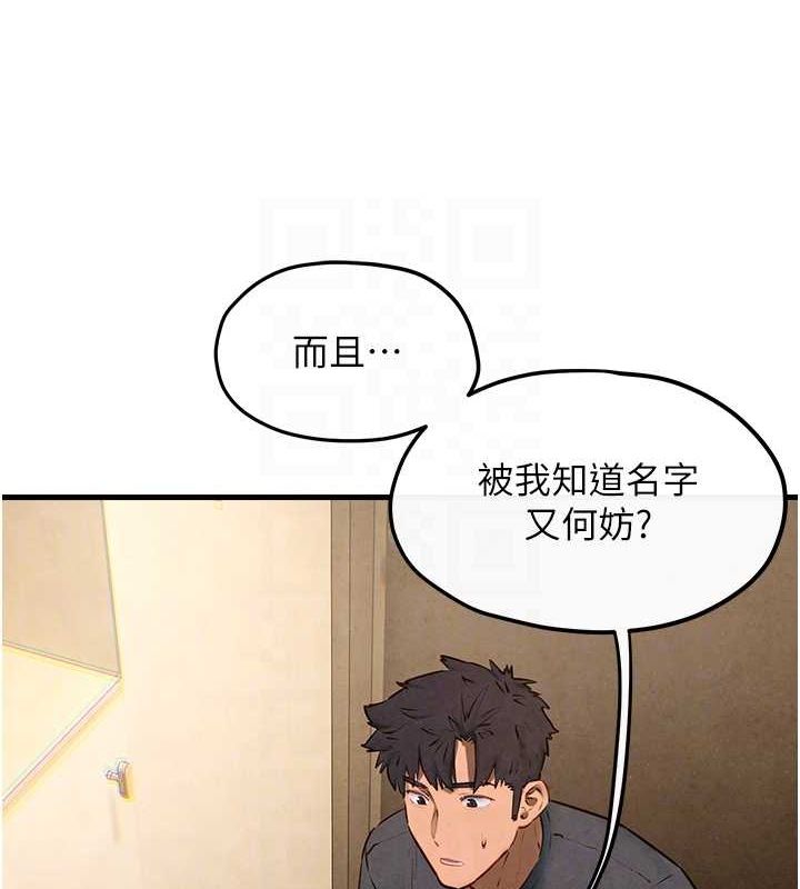 《慾海交鋒》漫画 第58話-小穴癢得快受不了了
