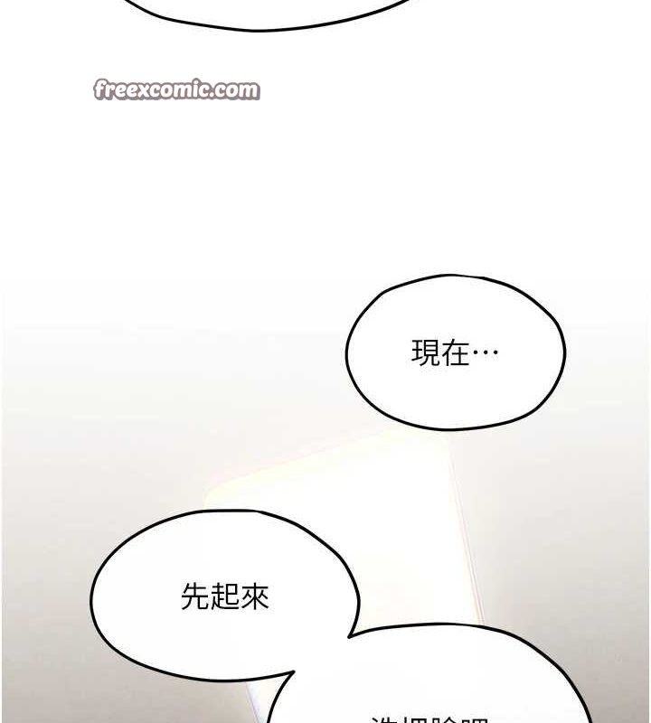 《慾海交鋒》漫画 第58話-小穴癢得快受不了了
