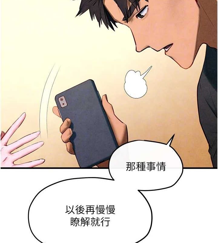 《慾海交鋒》漫画 第58話-小穴癢得快受不了了