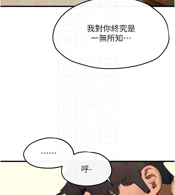 《慾海交鋒》漫画 第58話-小穴癢得快受不了了