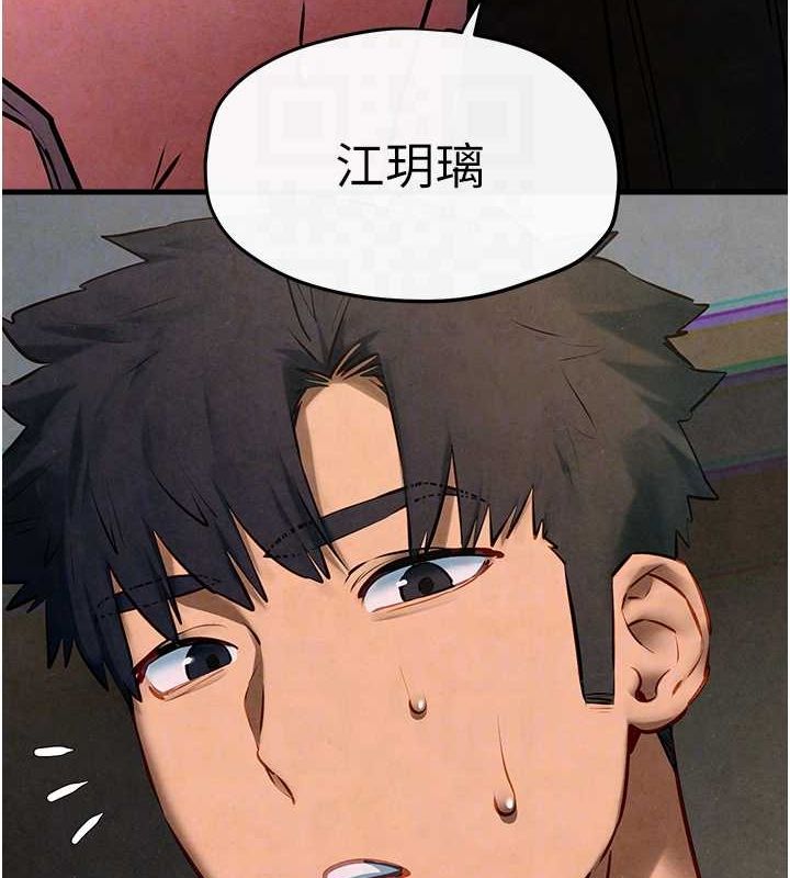 《慾海交鋒》漫画 第58話-小穴癢得快受不了了
