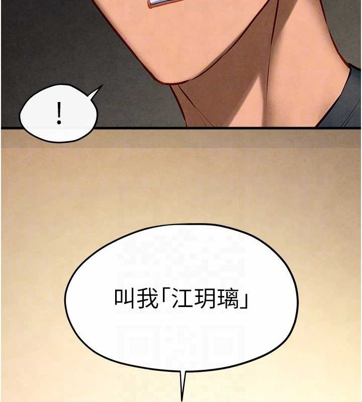 《慾海交鋒》漫画 第58話-小穴癢得快受不了了