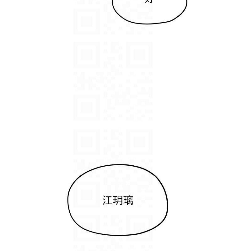 《慾海交鋒》漫画 第58話-小穴癢得快受不了了