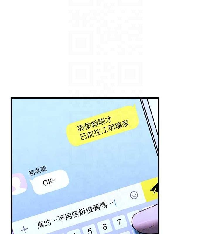 《慾海交鋒》漫画 第58話-小穴癢得快受不了了