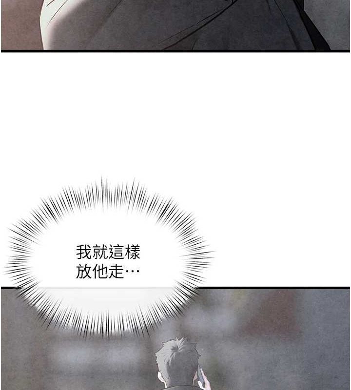 《慾海交鋒》漫画 第58話-小穴癢得快受不了了