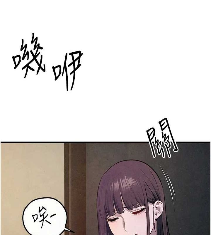 《慾海交鋒》漫画 第58話-小穴癢得快受不了了