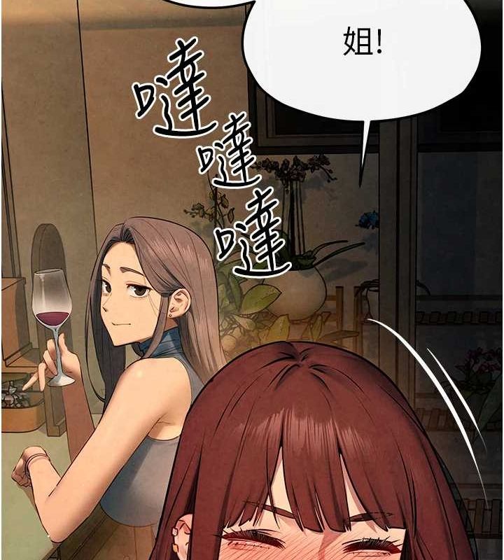 《慾海交鋒》漫画 第58話-小穴癢得快受不了了