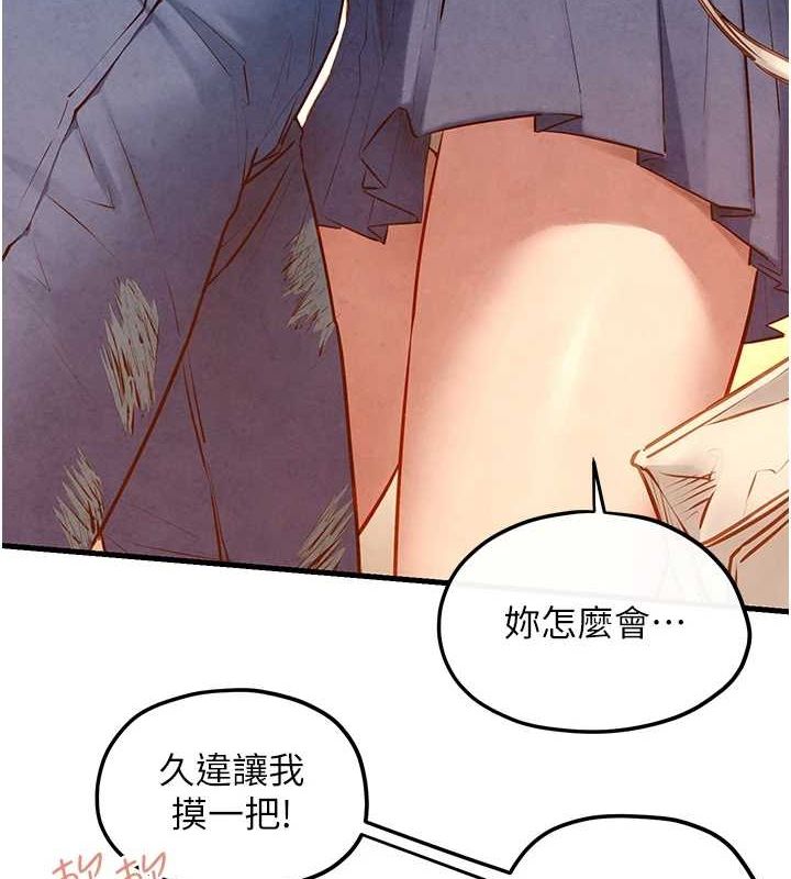 《慾海交鋒》漫画 第58話-小穴癢得快受不了了